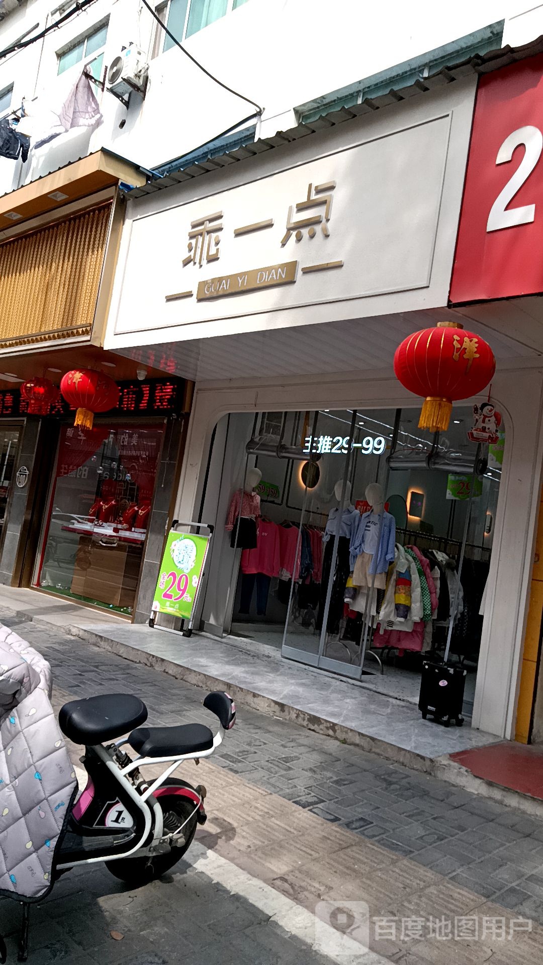 乖k一(新建街店)