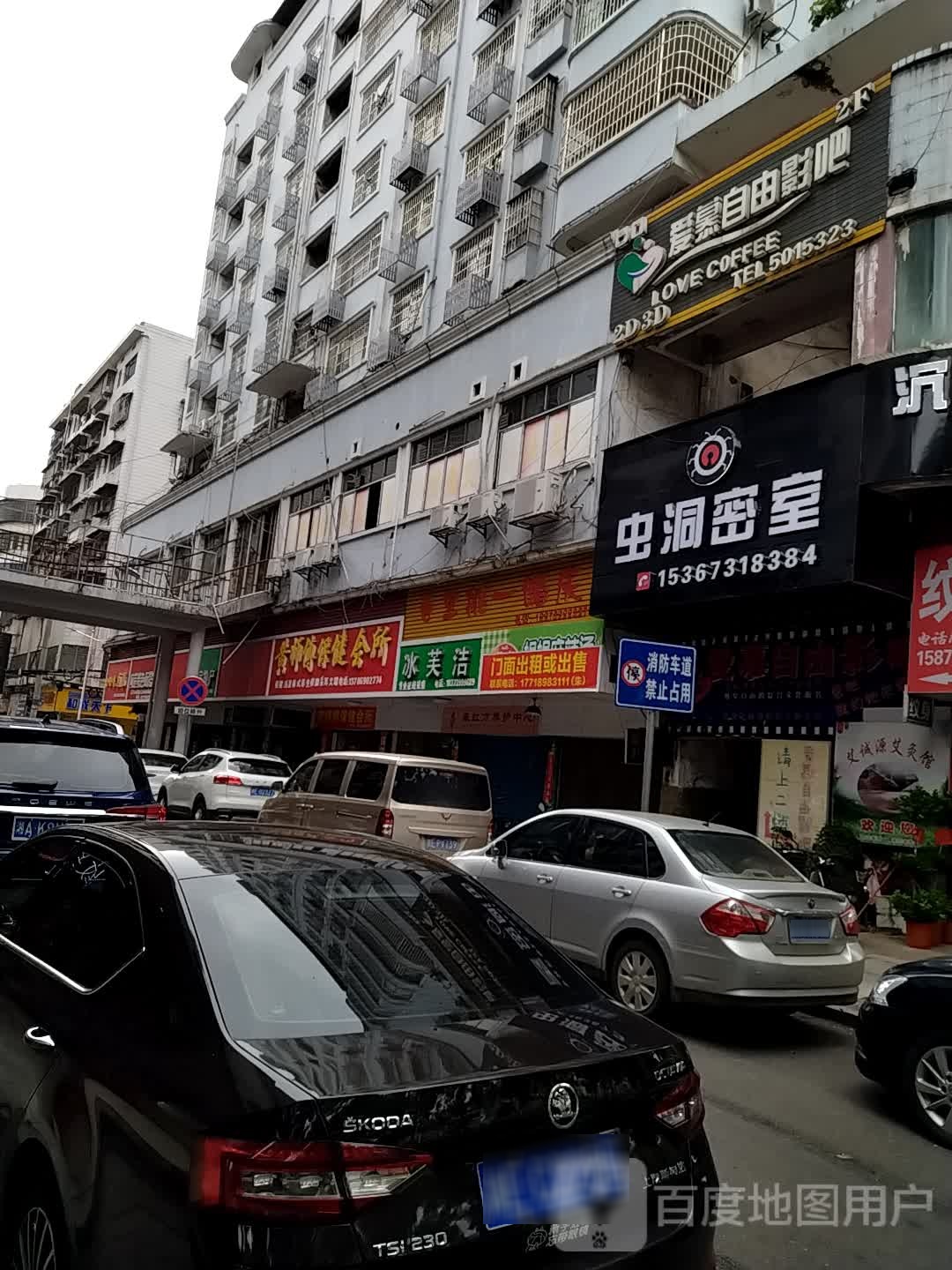 黄师傅保健会所
