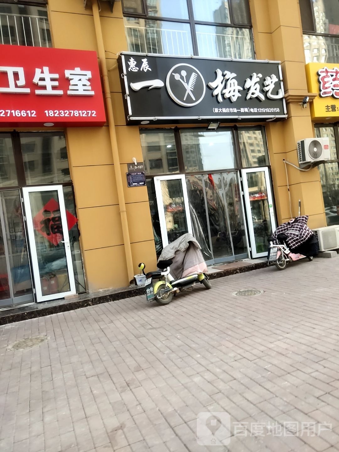 一剪梅发艺