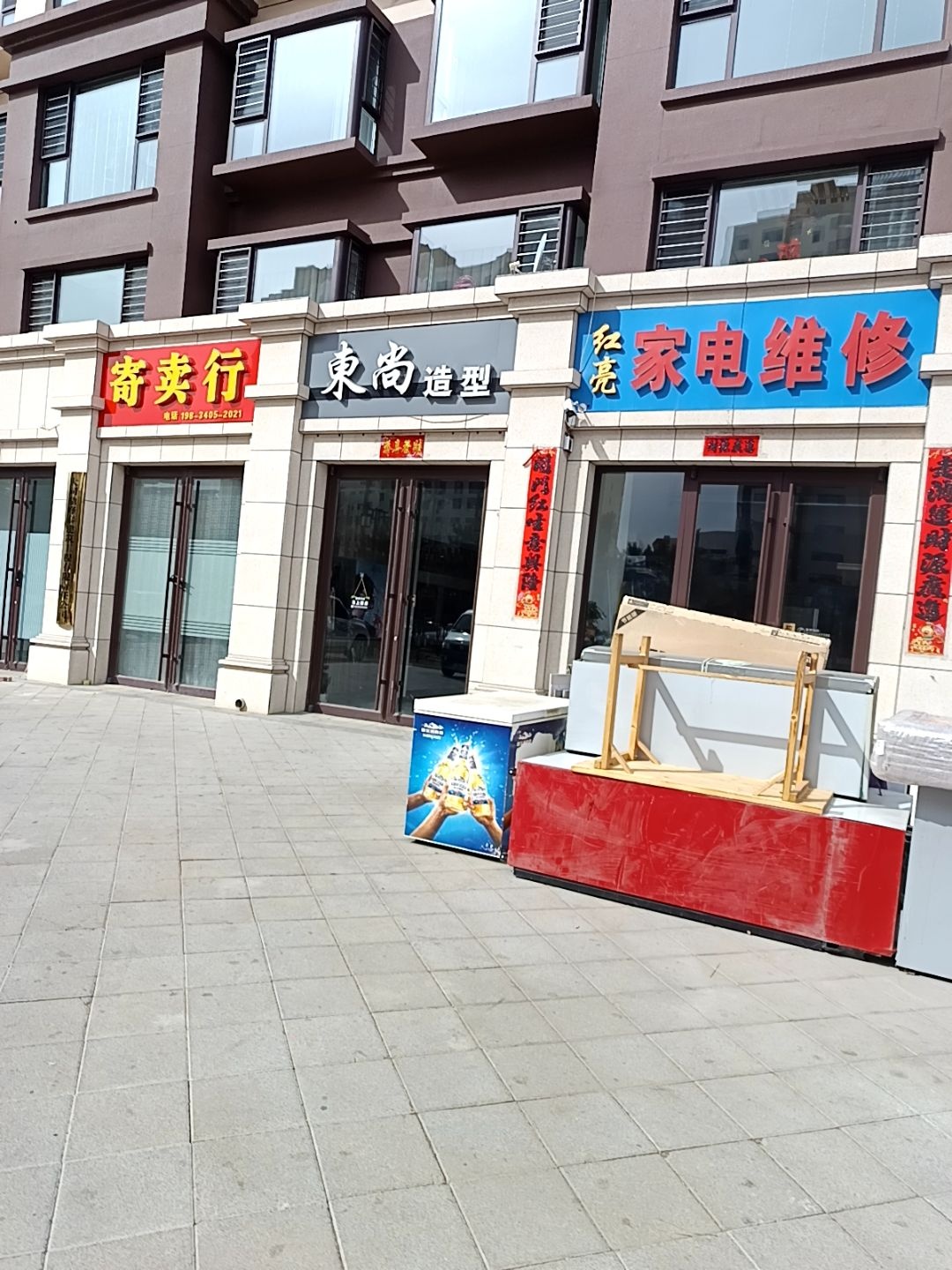 红亮家电维修