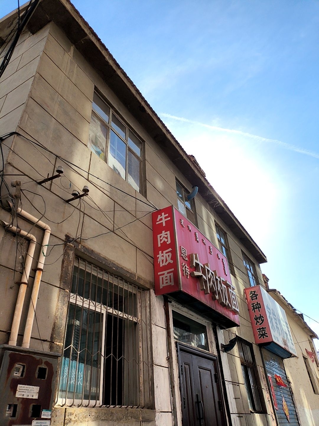 清真牛肉板面