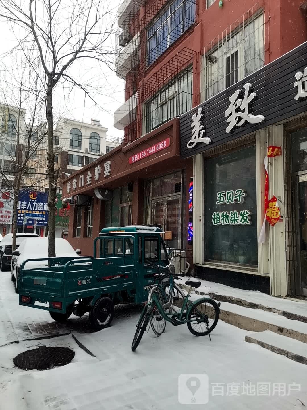 美制造型