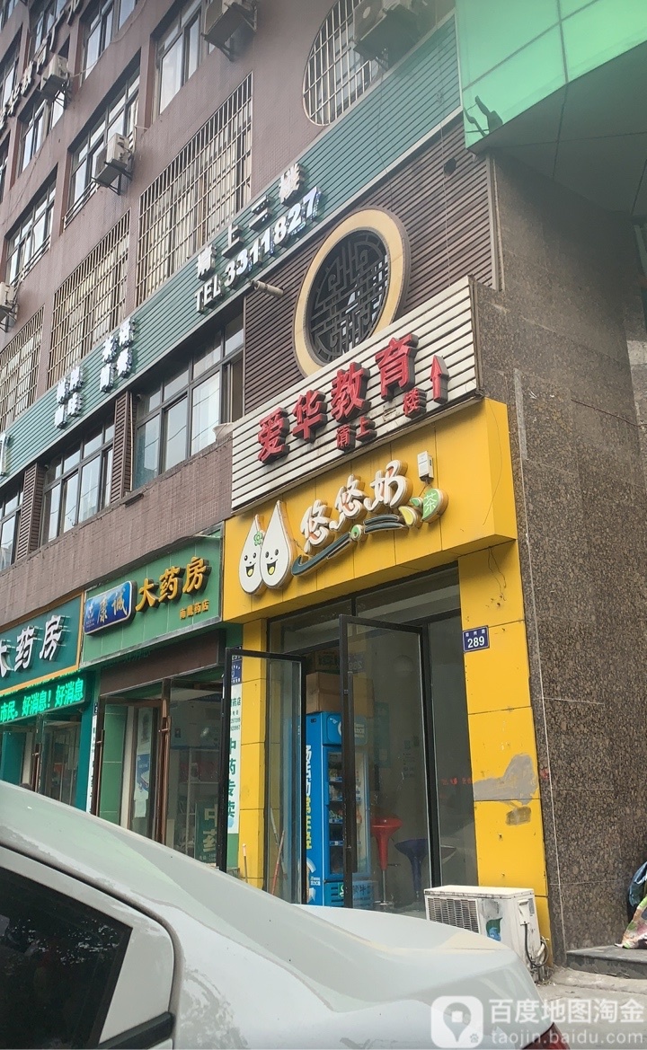 康诚大药房(南鹰药店)