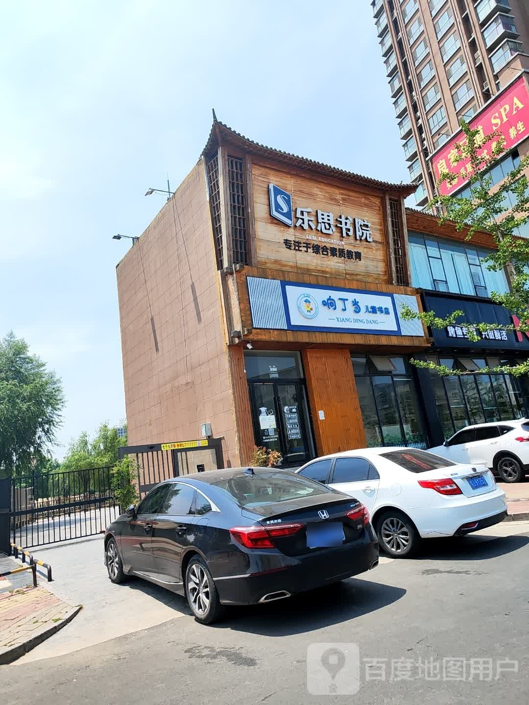 莽资响赋当丁儿童书店(任丘路店)