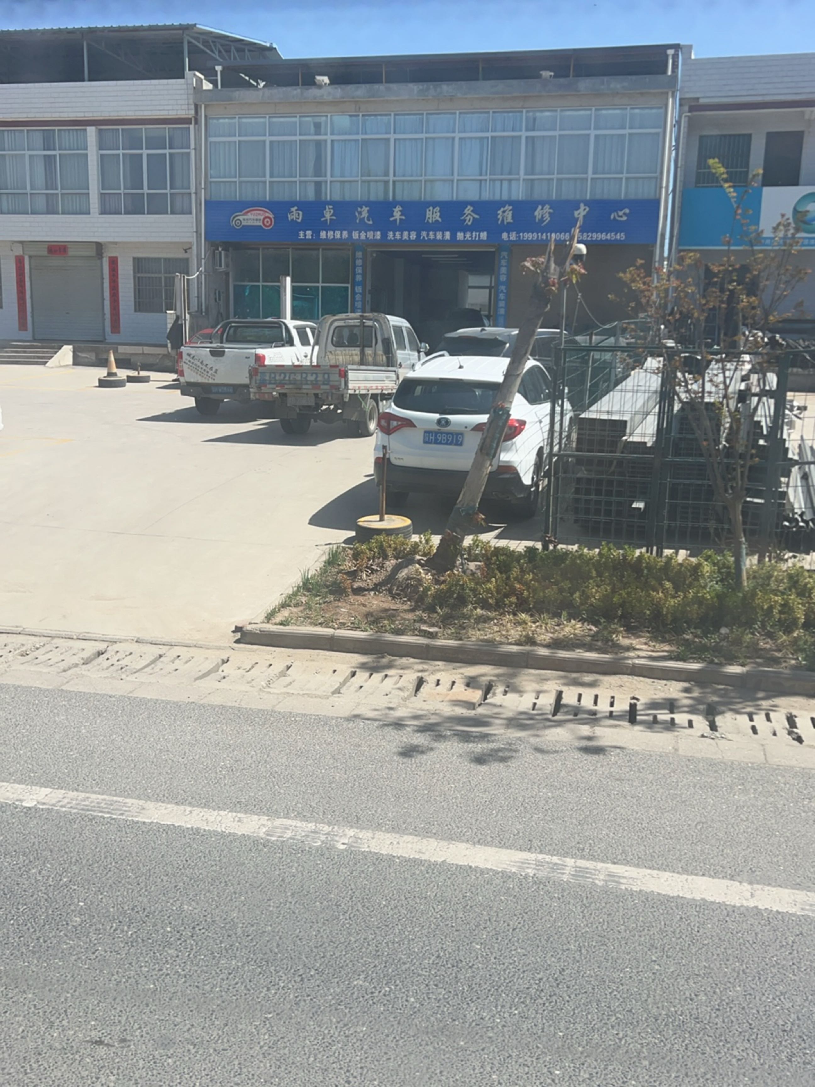 雨卓汽车服务维修中心