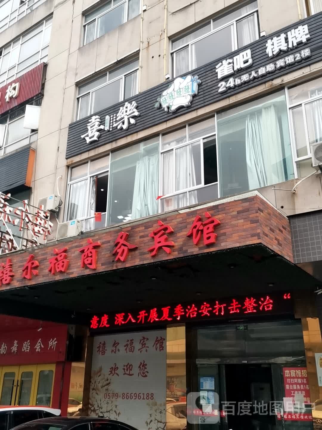喜乐雀吧棋牌