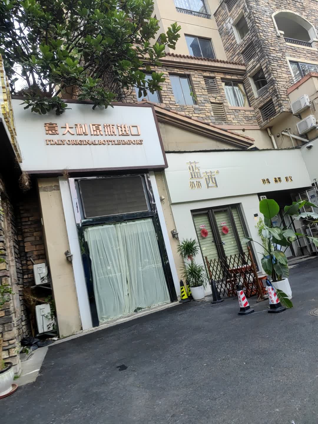 意大利原瓶进口