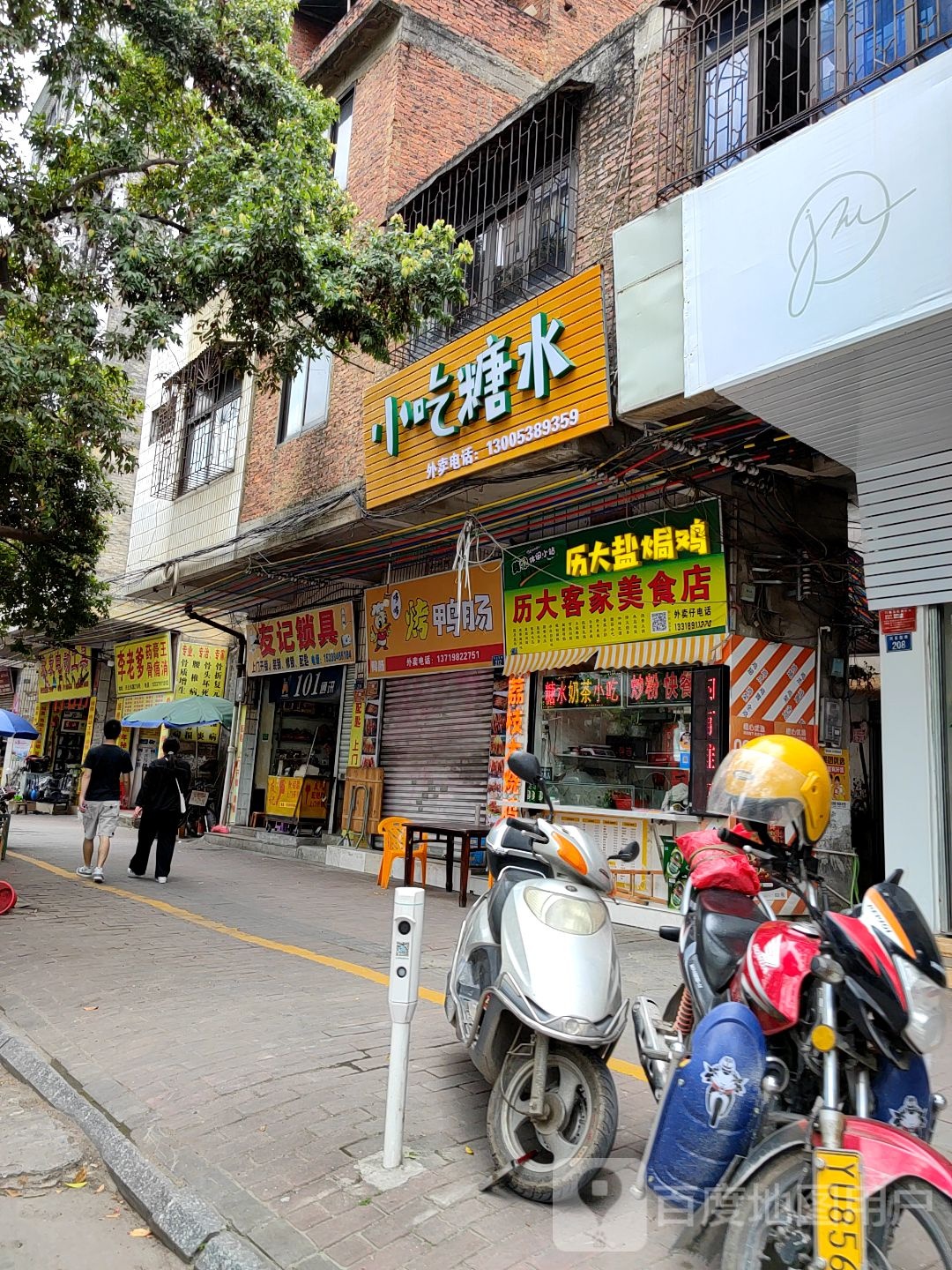 友记锁具