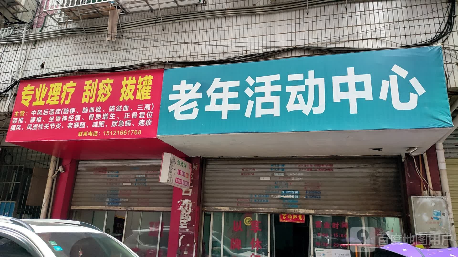 专业理疗刮痧