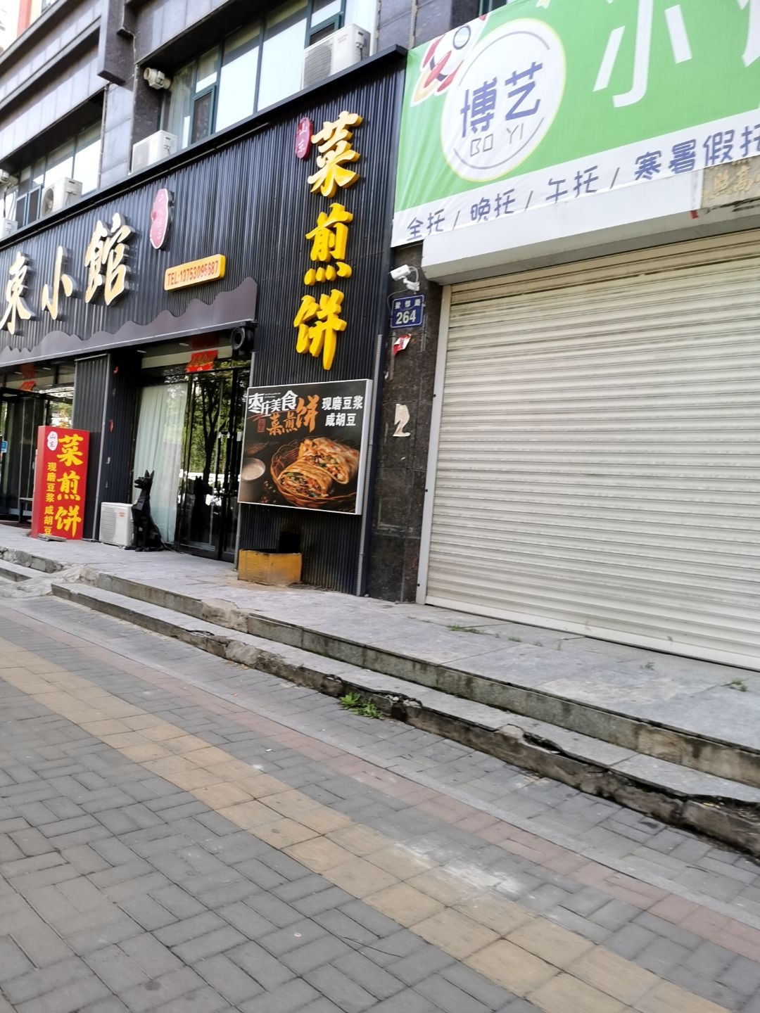 山东菜煎饼