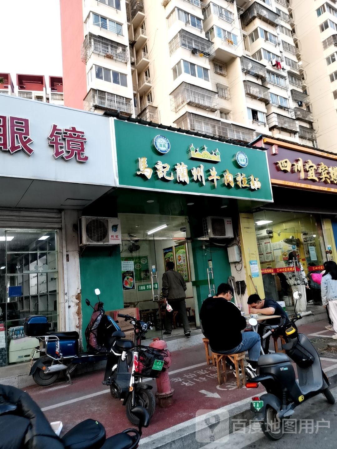马记清真牛肉面馆(神农路店)