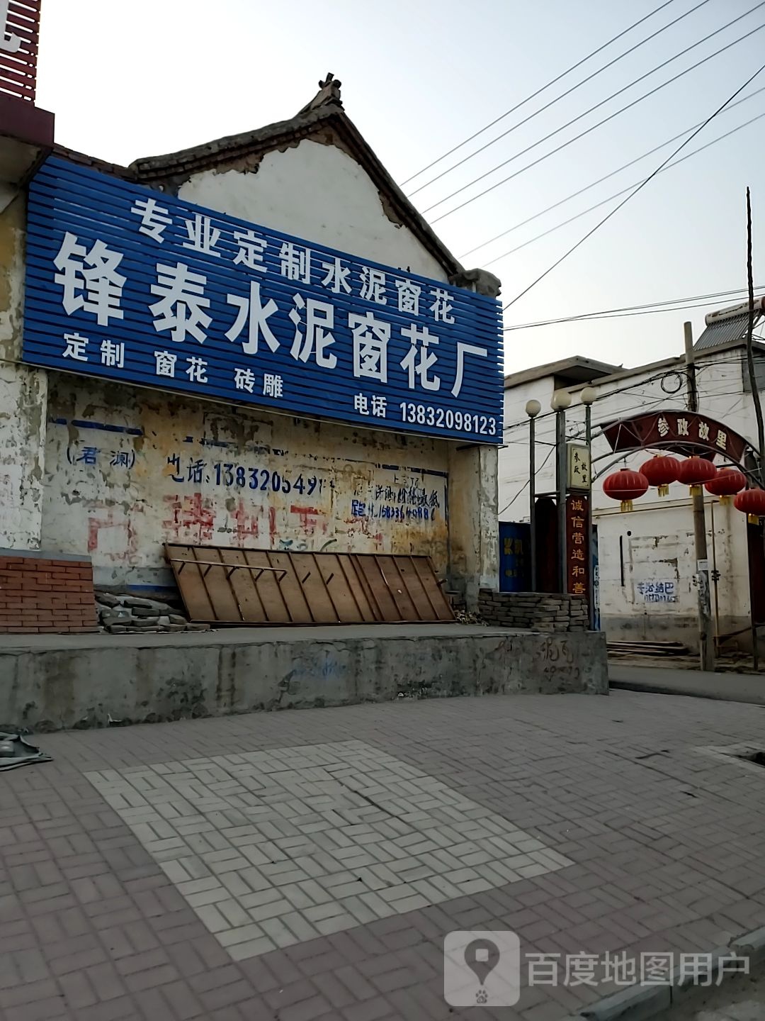 锋泰水泥窗花厂