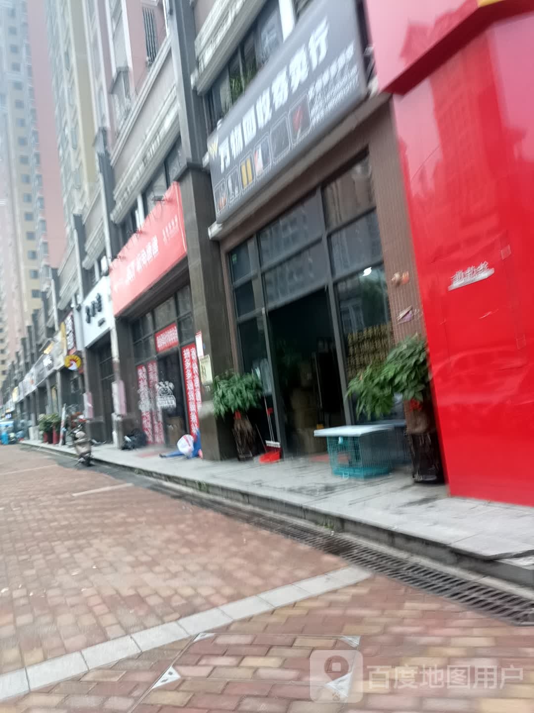 万物回收寄卖行(幸福家园B区店)