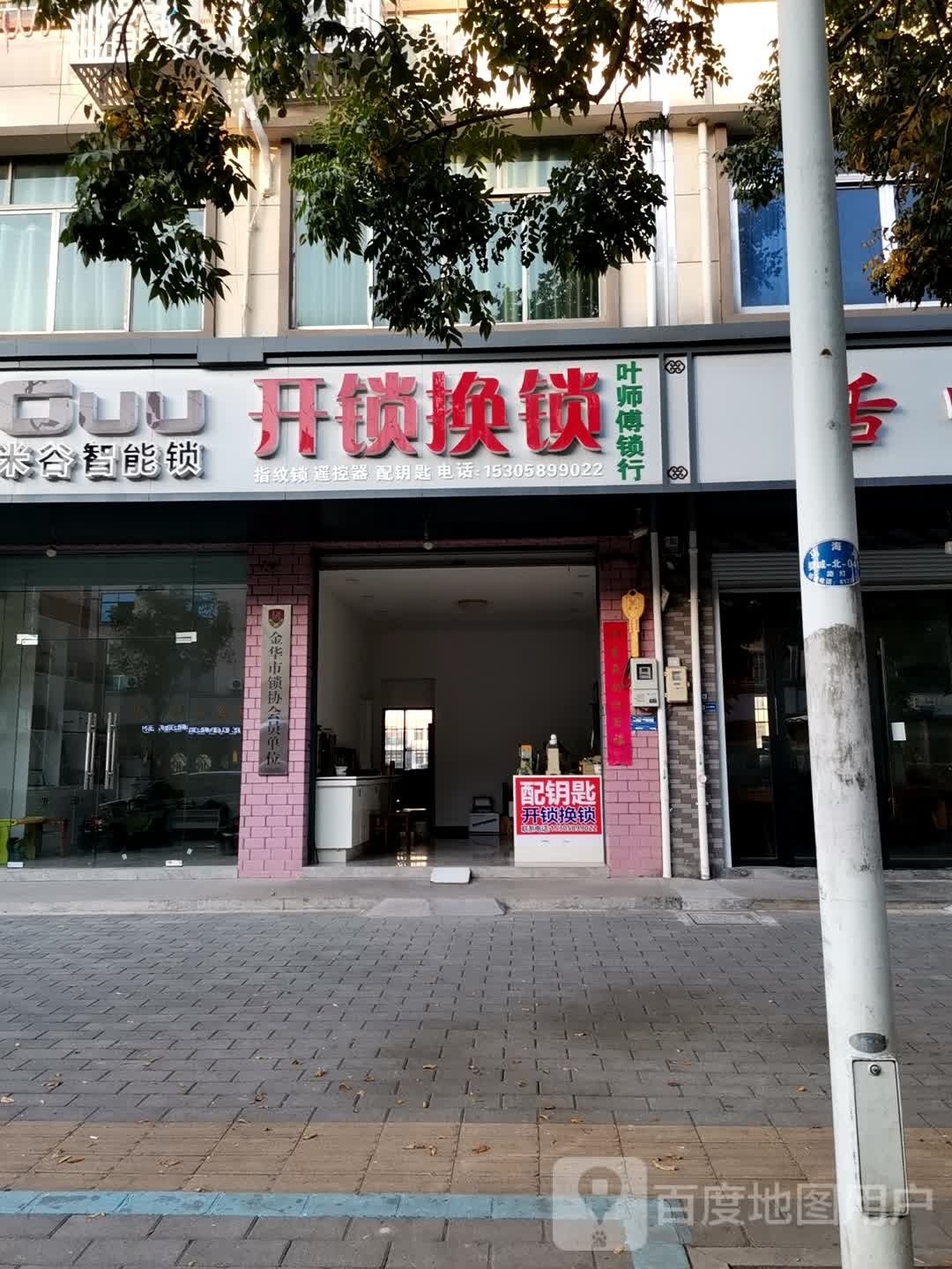 开锁换锁