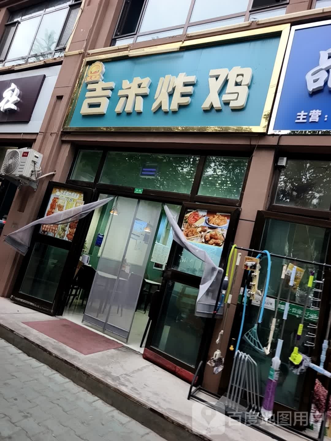 吉米炸鸡(东苑家园店)