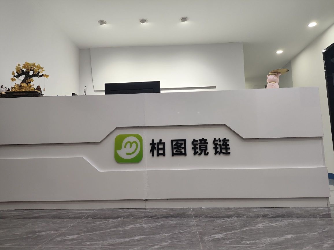 柏图镜链