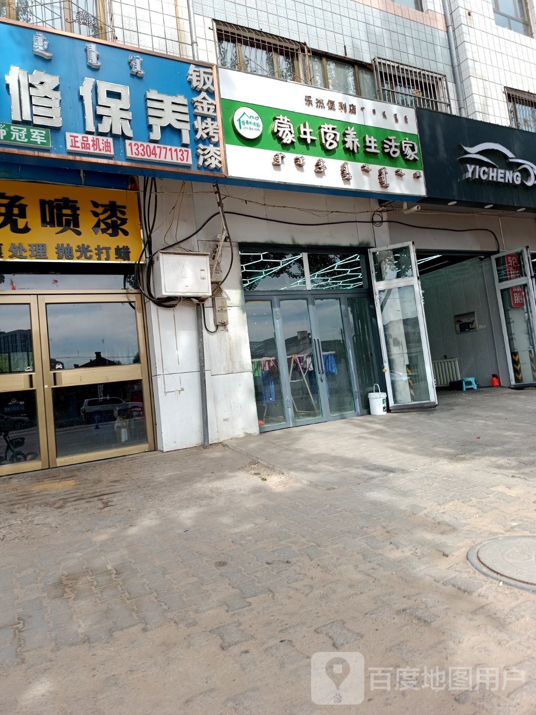 乐健猖杰便利店