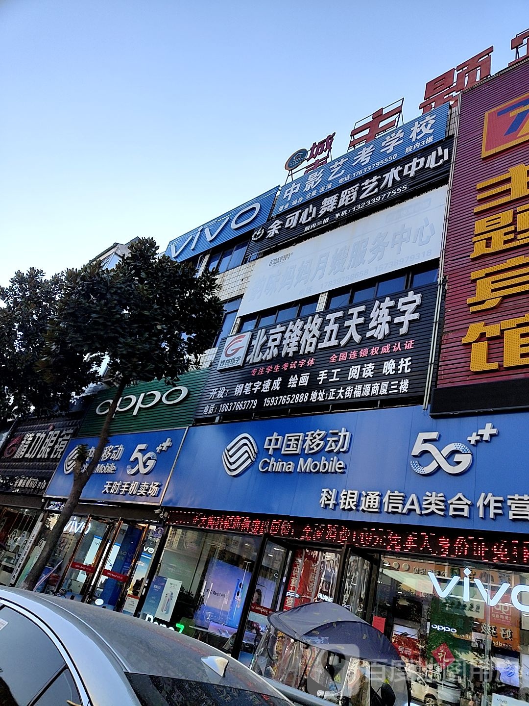 光山县VIVO(司马光中路店)