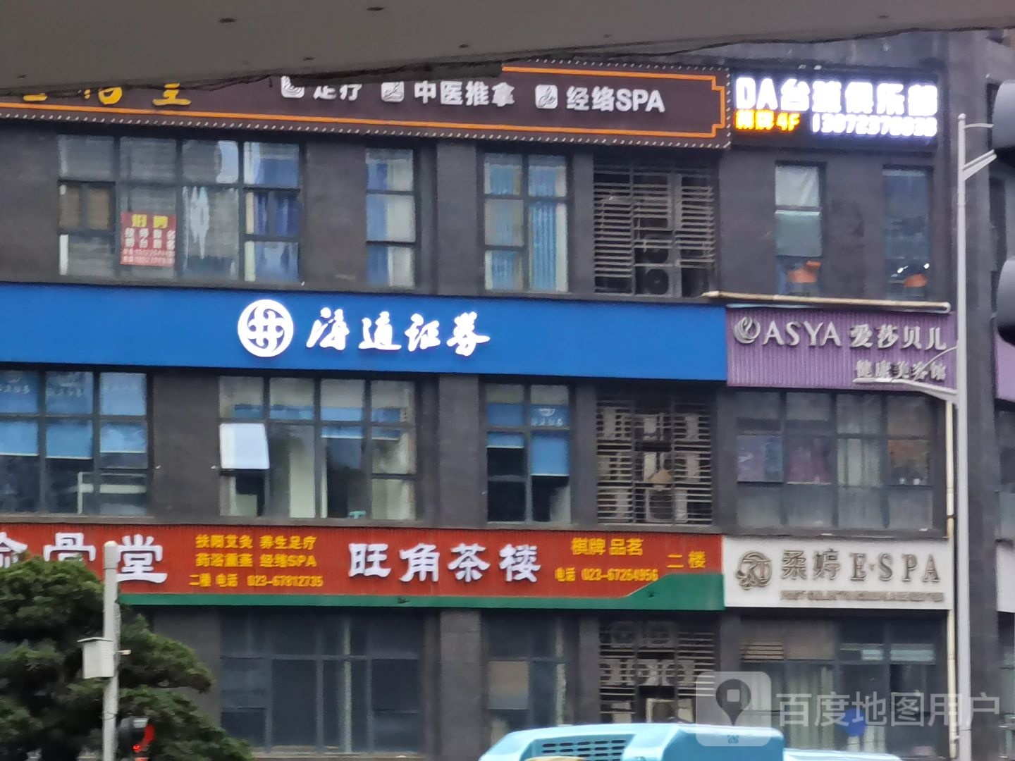 旺角茶楼(财信城市国际店)