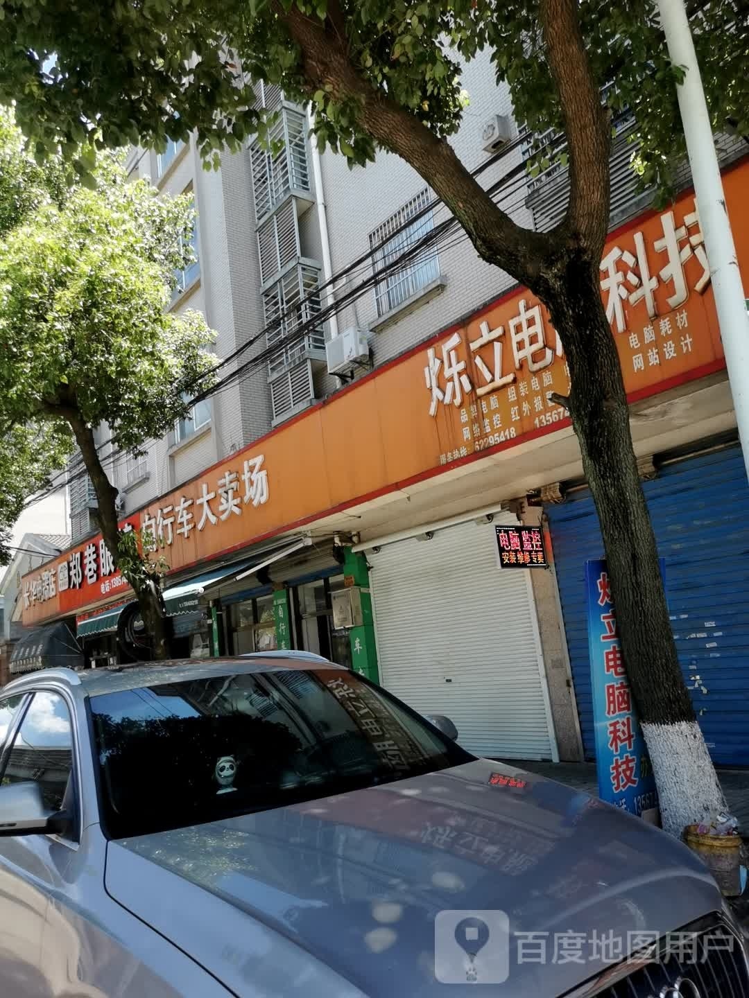 郑巷眼睛