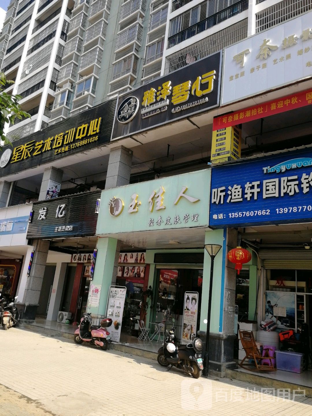 玉佳人轻奢皮肤管理