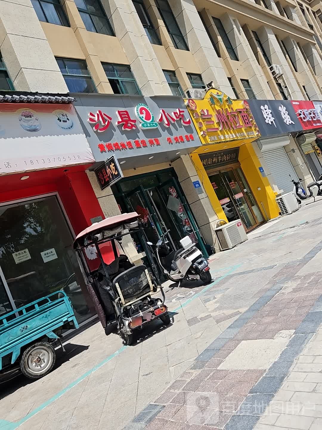 沙县小吃(中辰一品店)