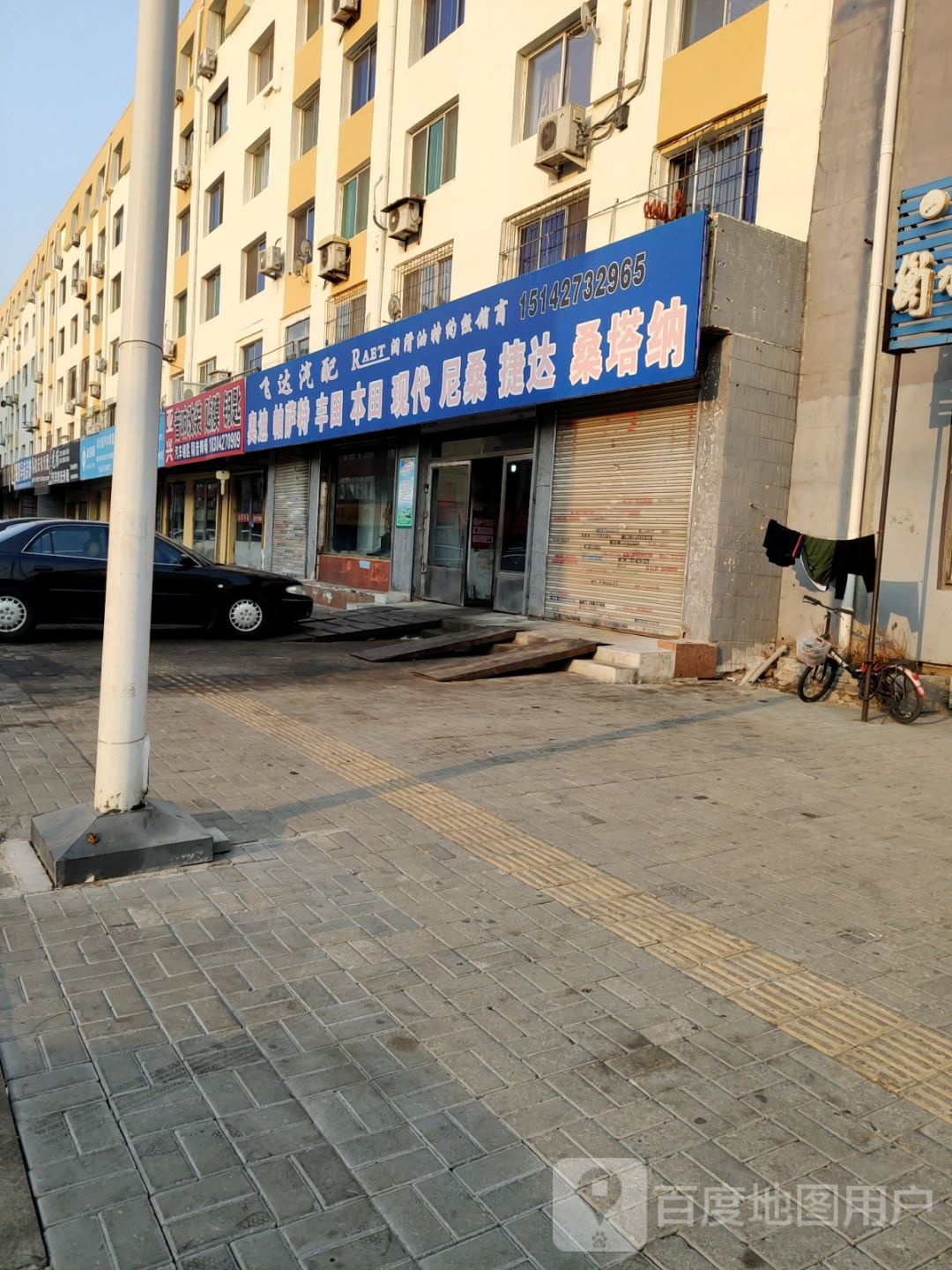 飞达汽配(利民路店)