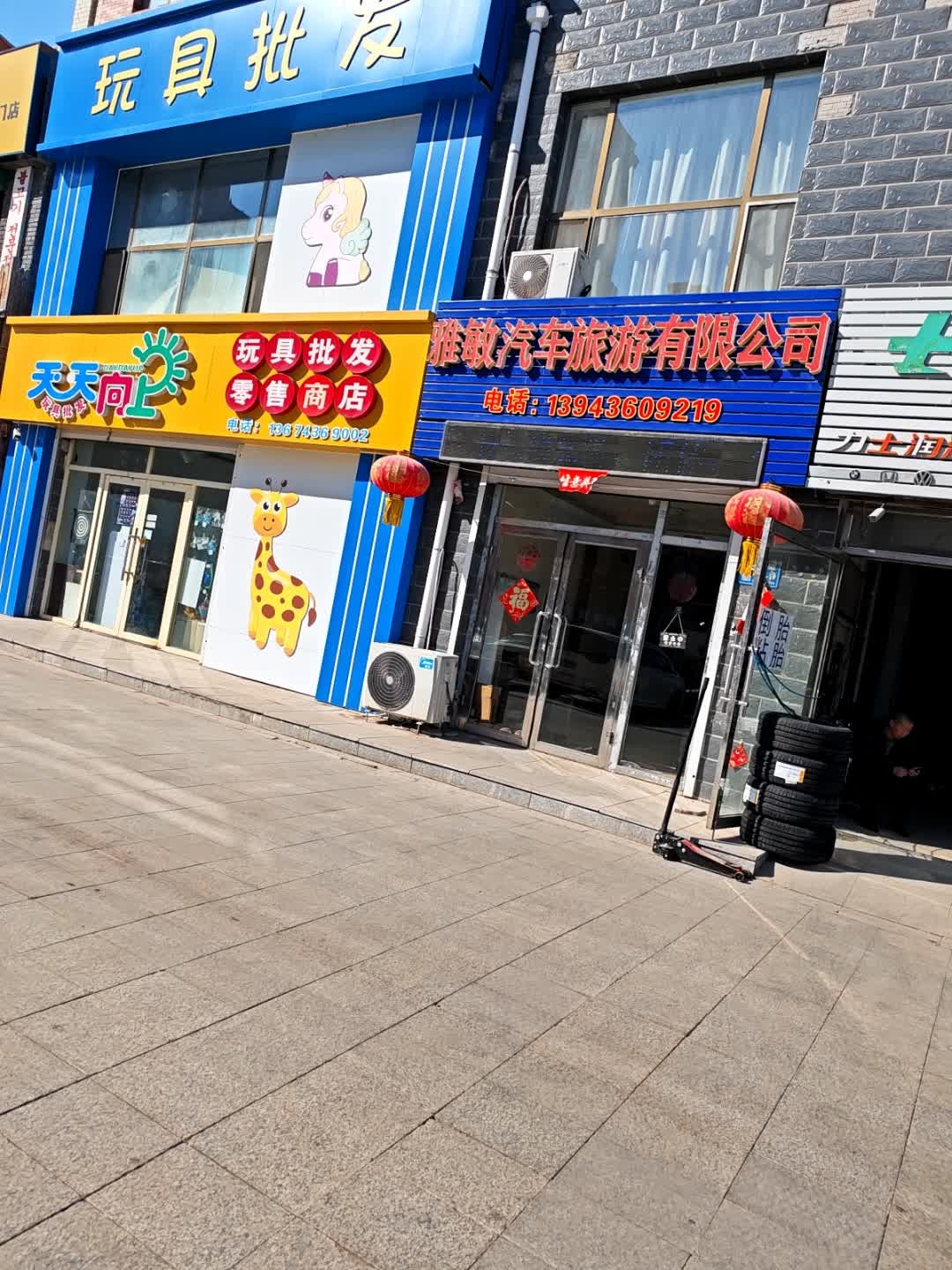 雅敏汽车
