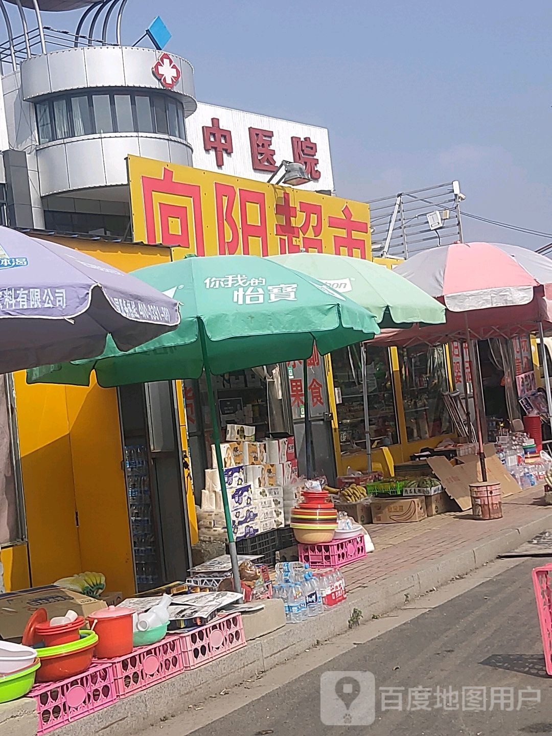 向阳超市(翠园路店)