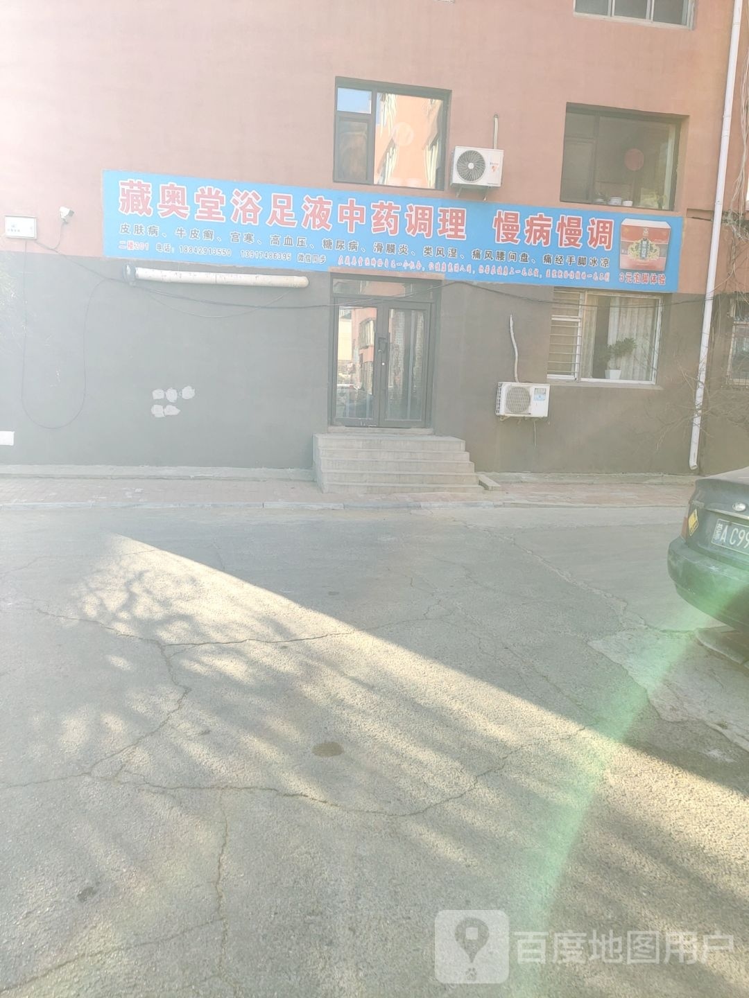 藏奥堂浴室液中药调理