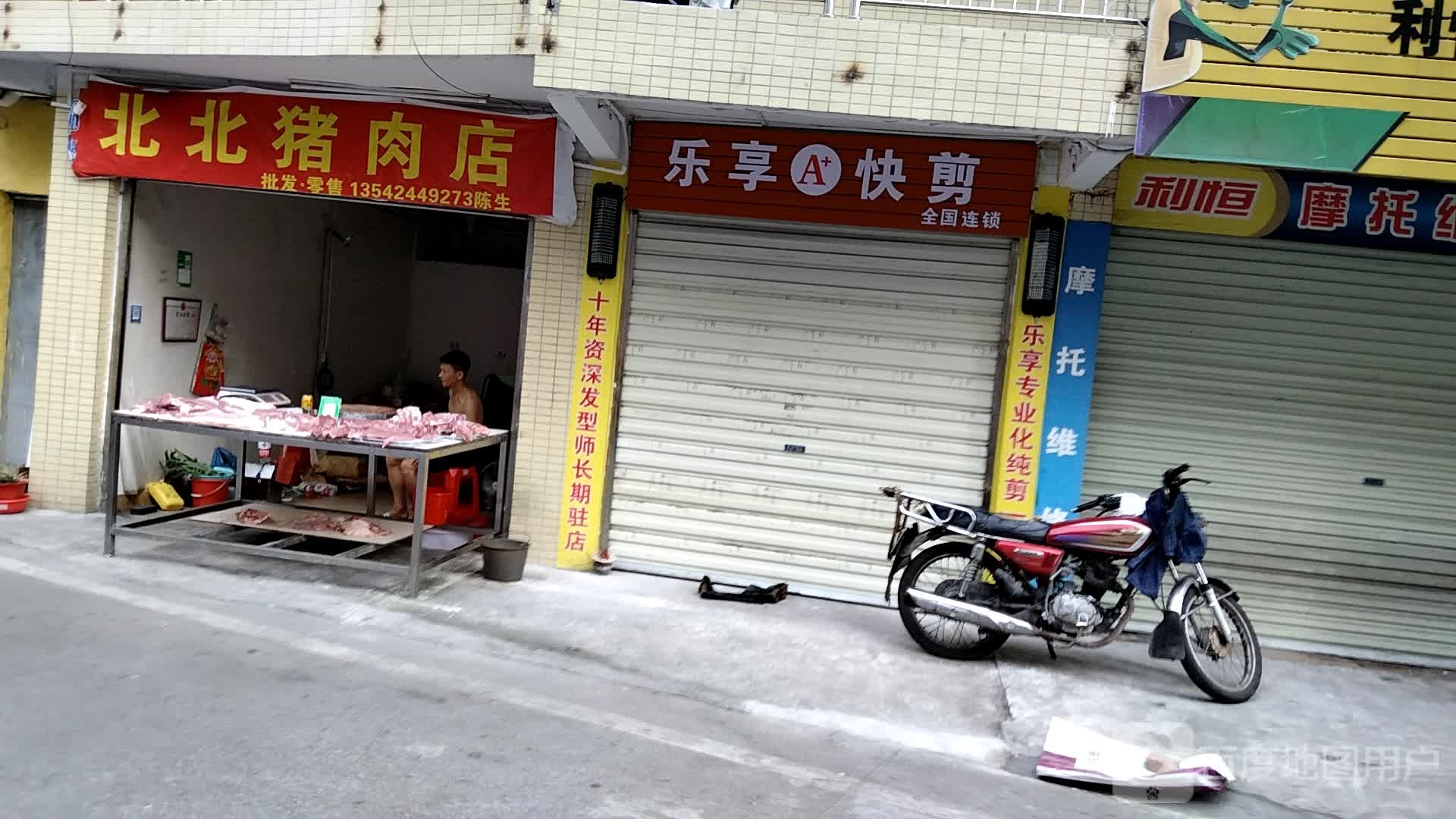 乐享A快剪