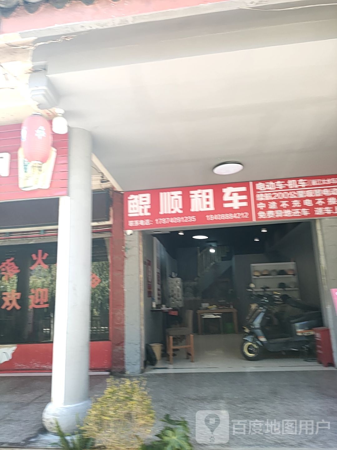 鲲顺站租车(丽江古城大水车店)