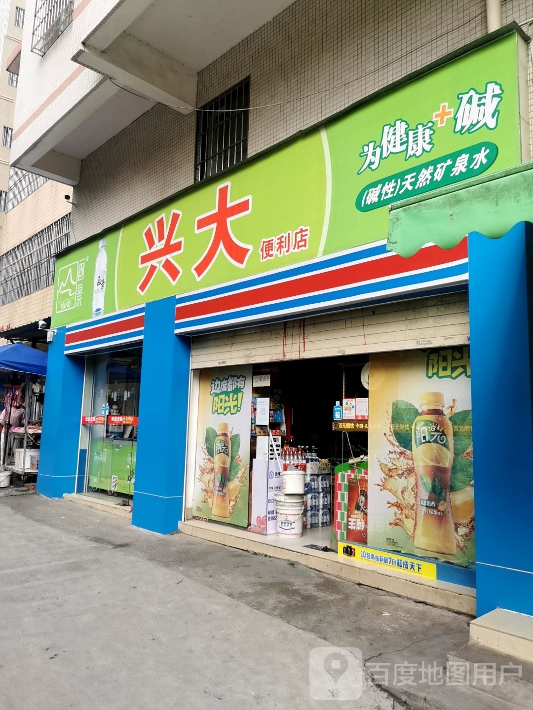 兴大