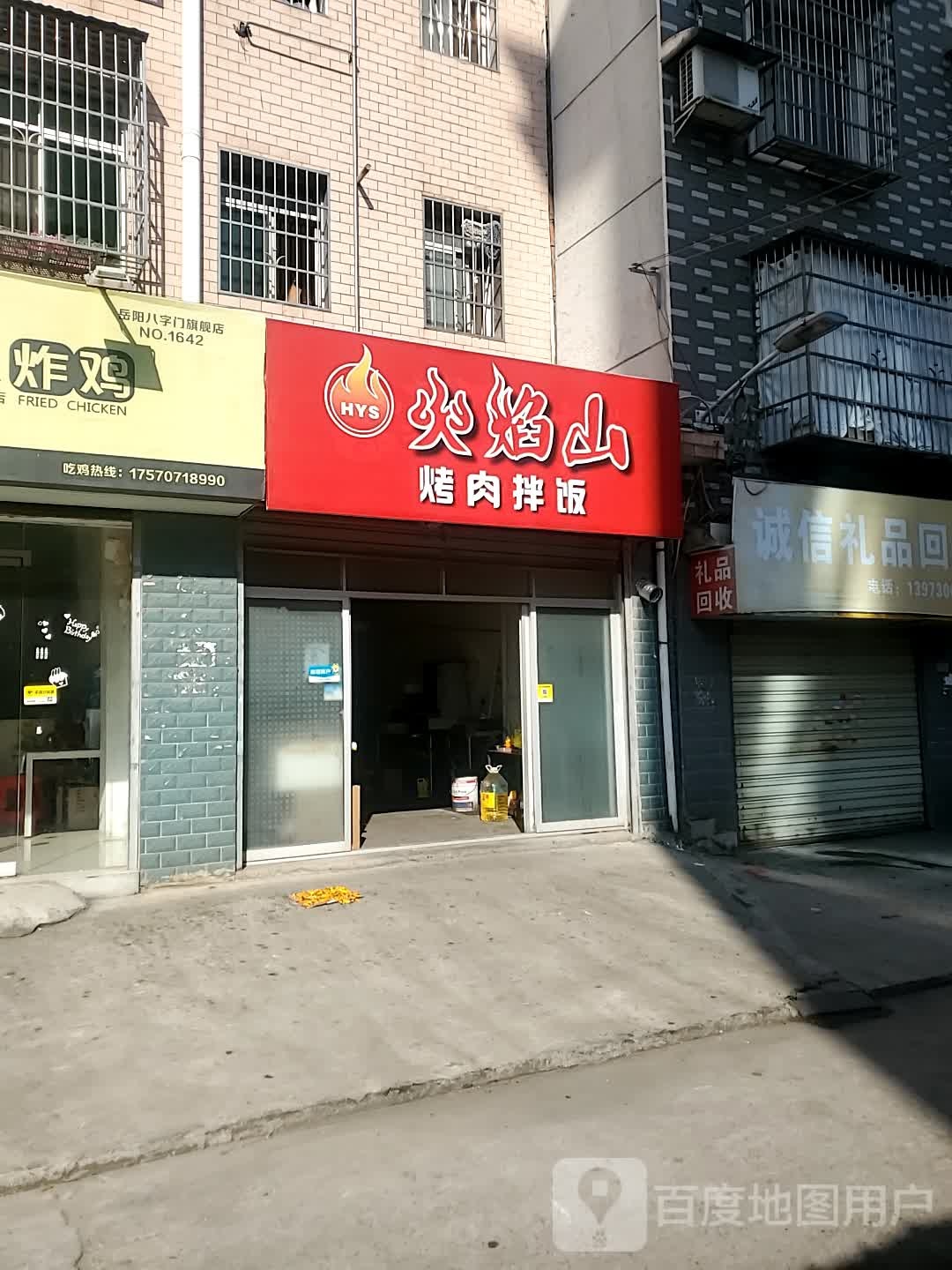 诚信礼品回收(青年东路店)