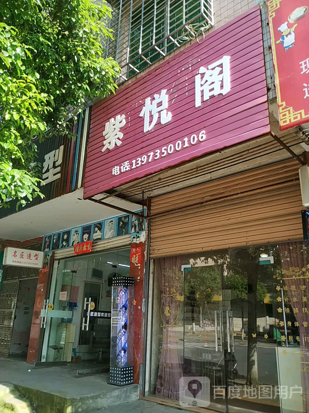 匠洗造型(戴家东街6号店)