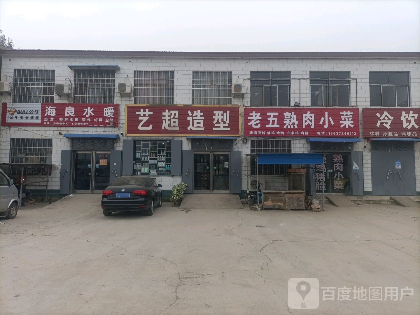 艺超造型