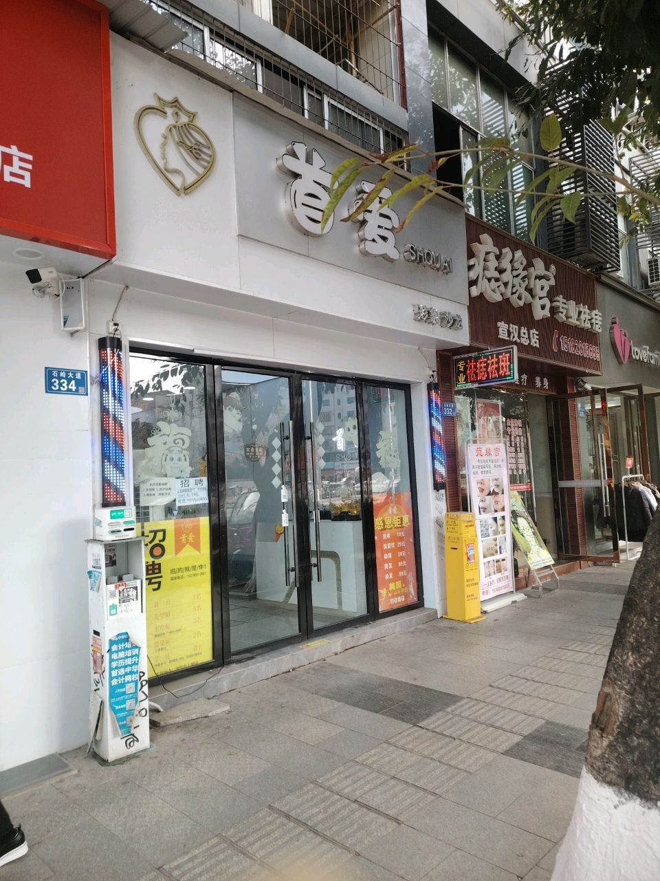 痣缘宫专业祛痣(宣汉总店)