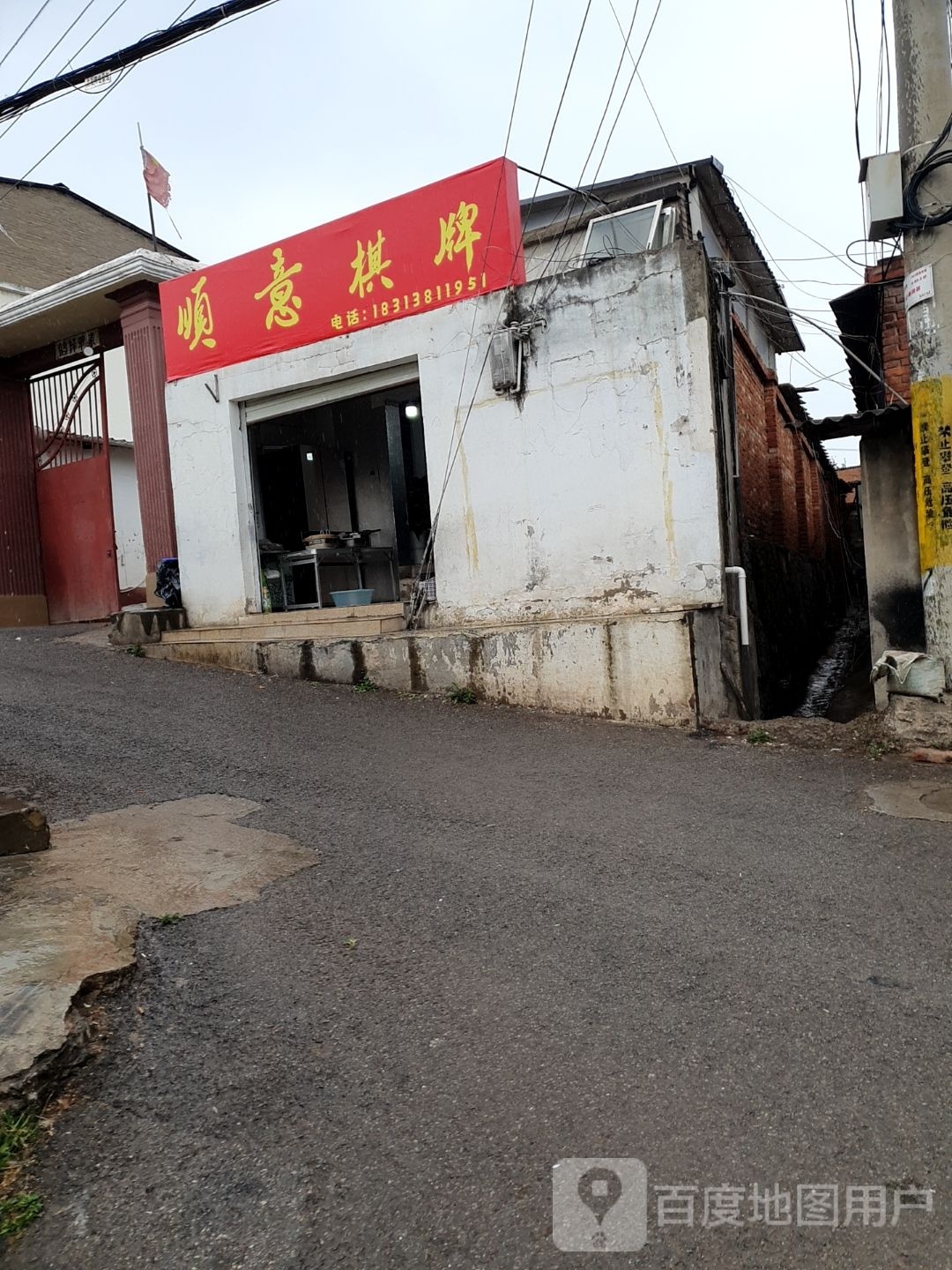 顺怅岱意棋牌