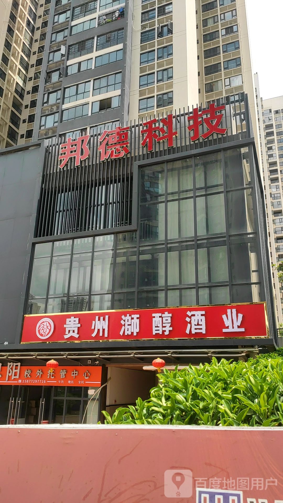 贵州溮醇酒销售有限公司