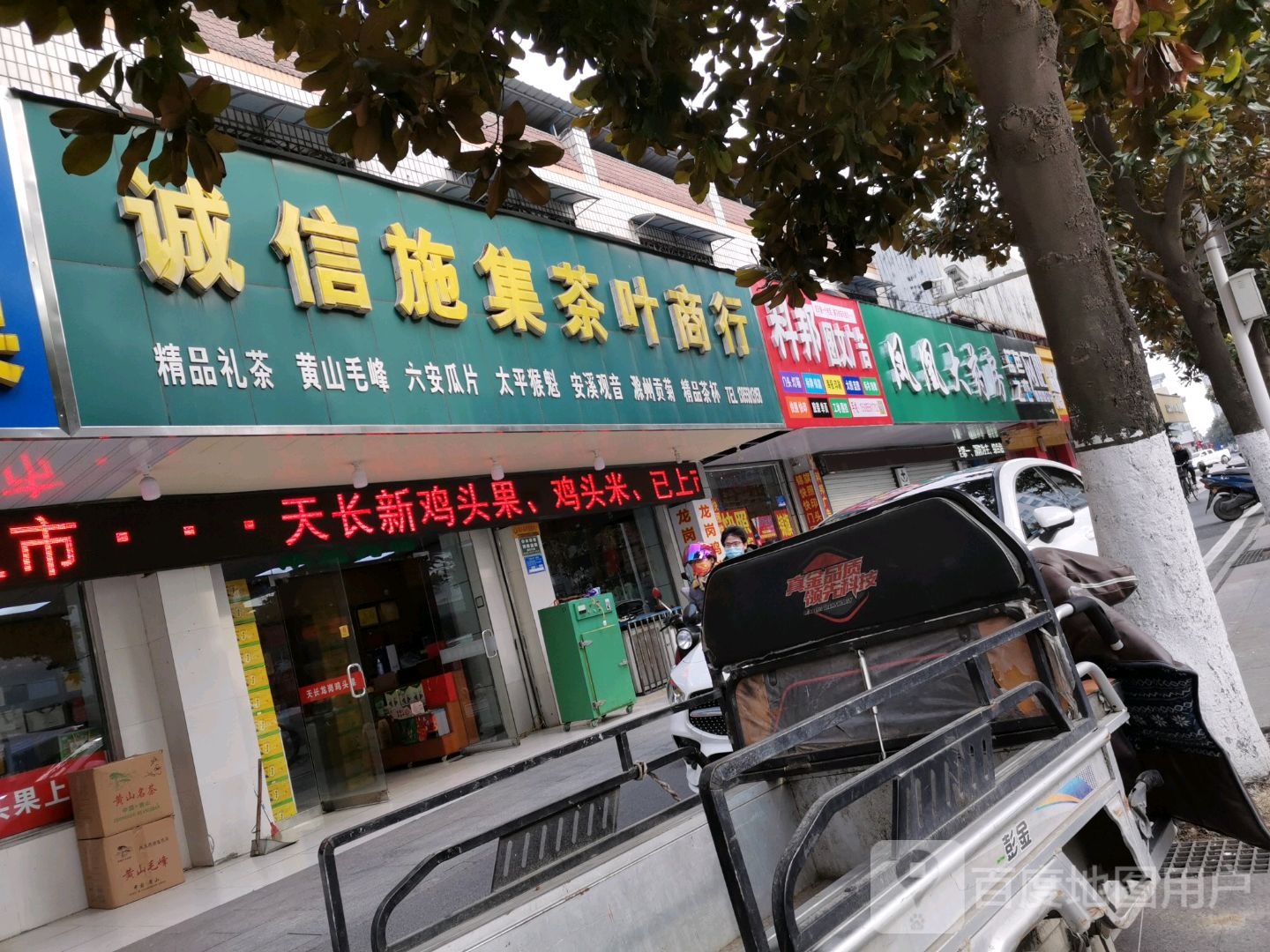 凤凰大药房(紫薇北路店)