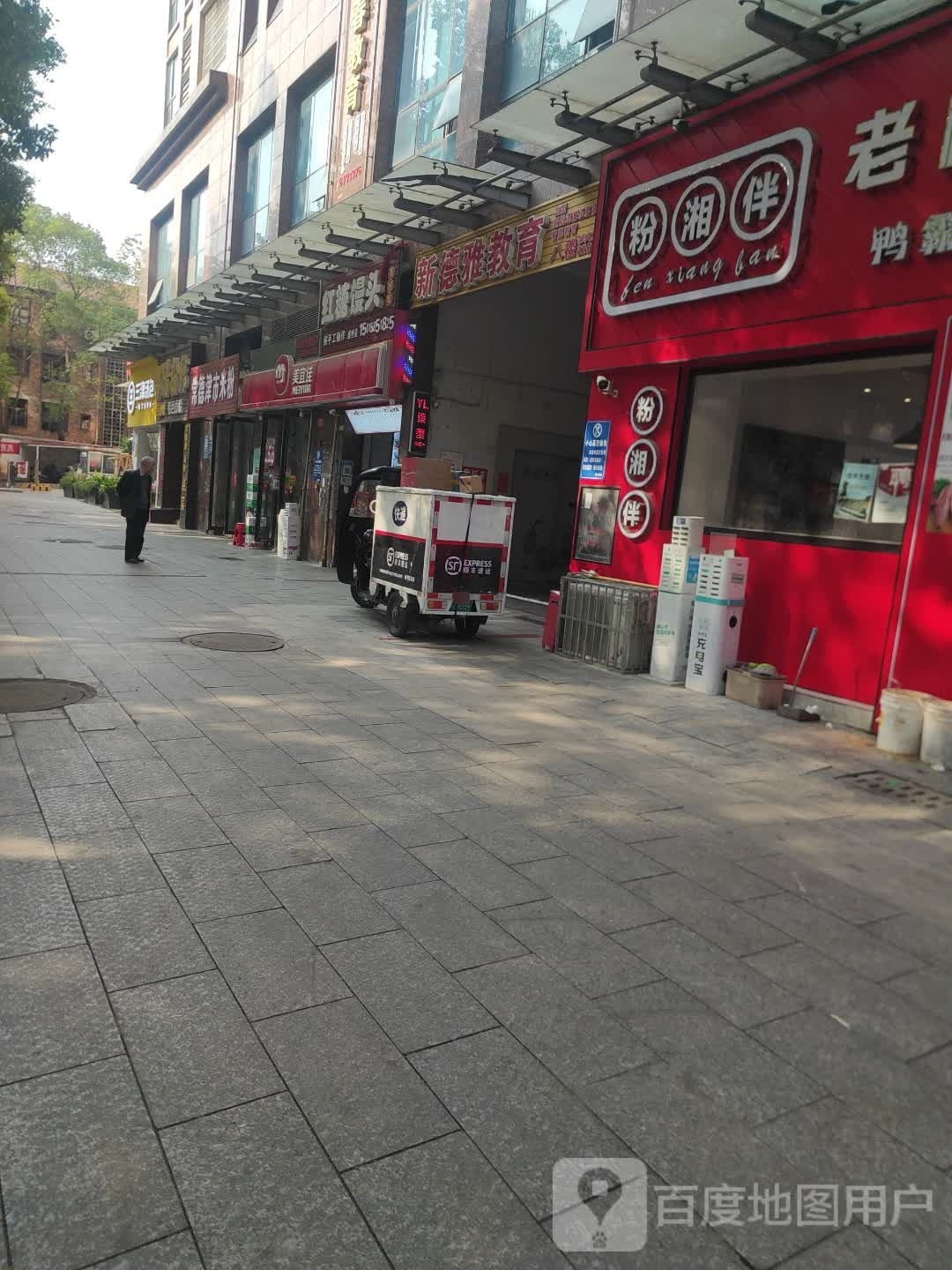 新德雅教育