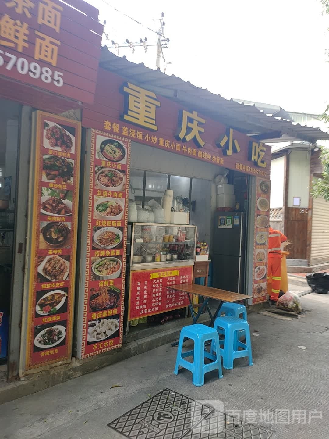 沙县小吃炒类套餐(仓里路店)