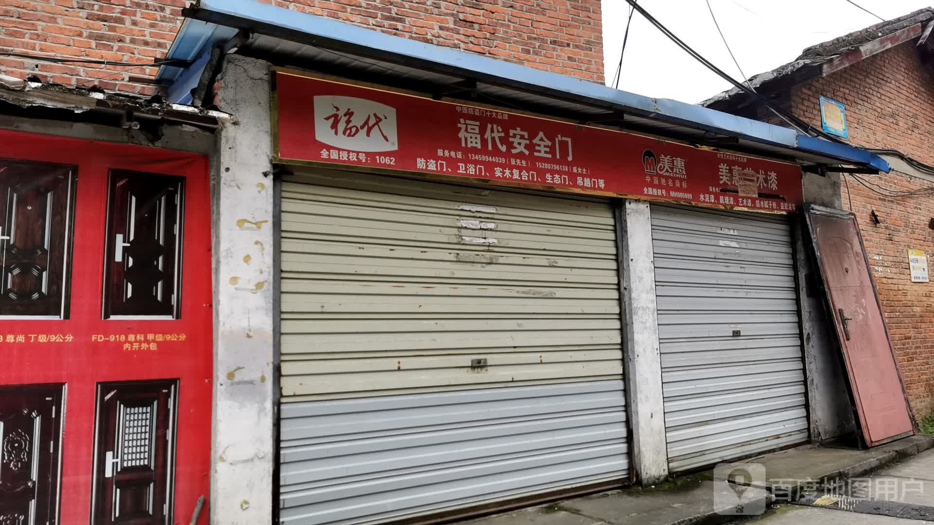 安丰超市(南针分店)