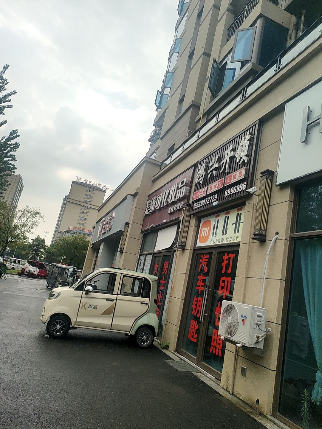 鸿兴开锁汽车钥匙(碧桂园店)