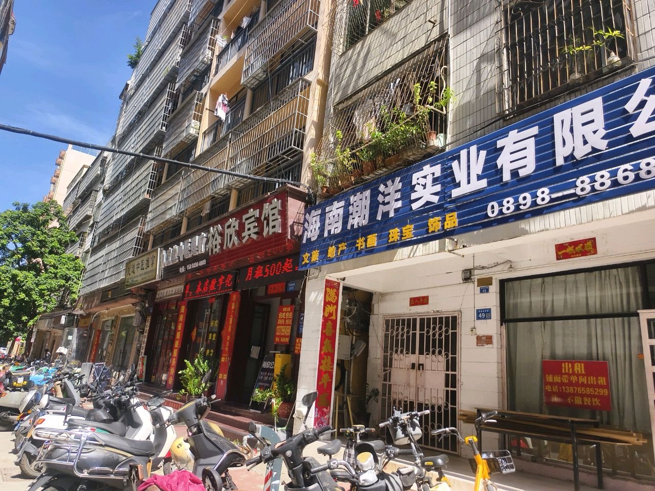 龙道中医推拿