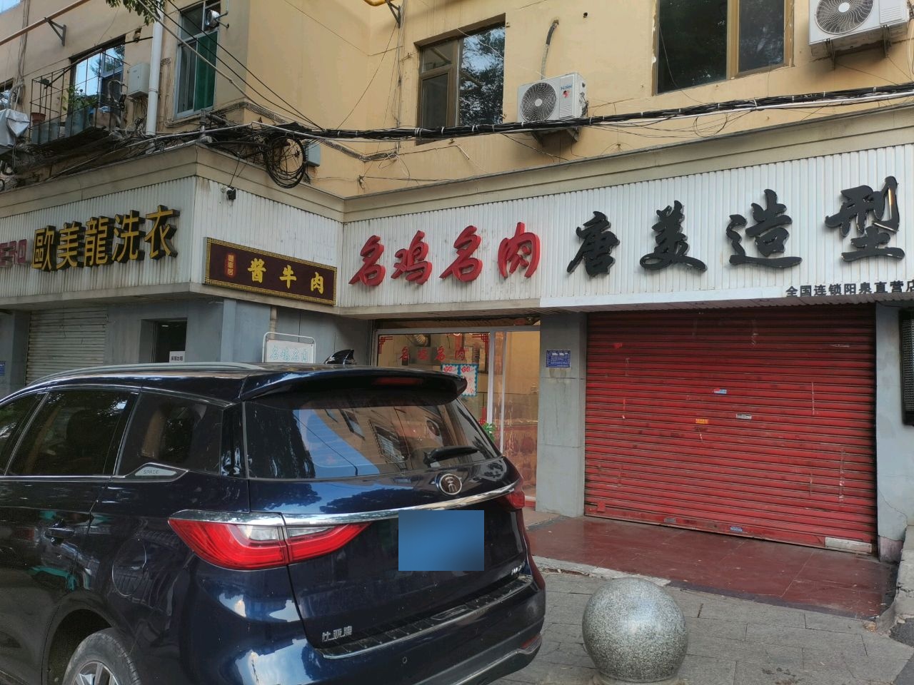 唐美造型