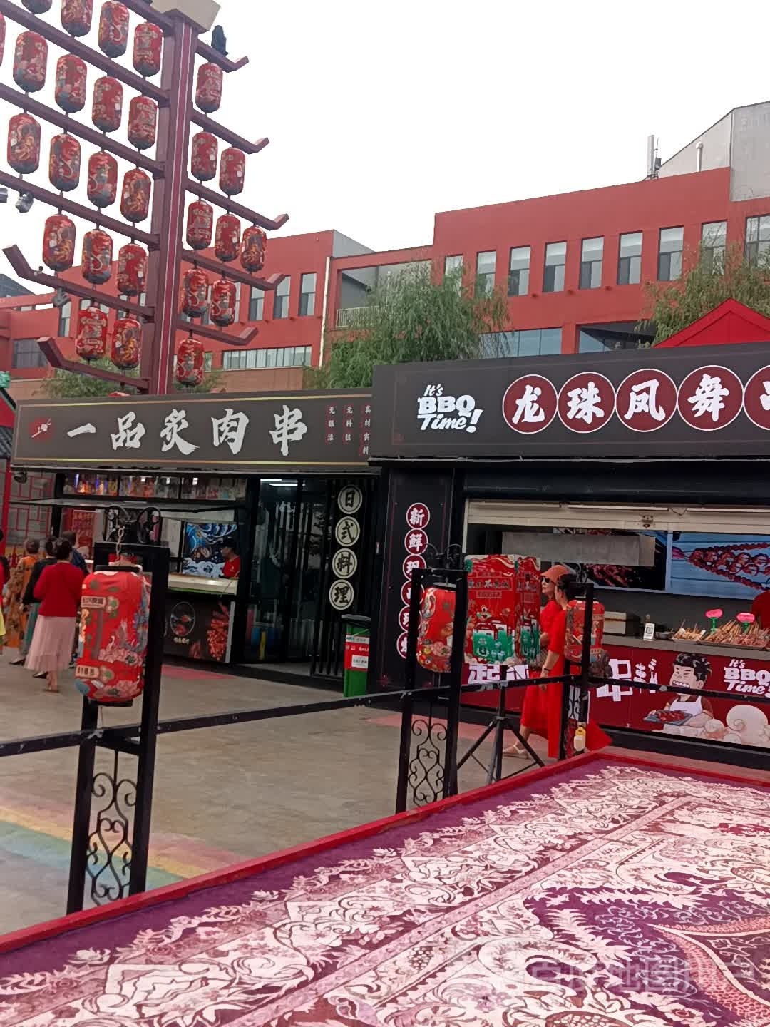 一树炙肉串