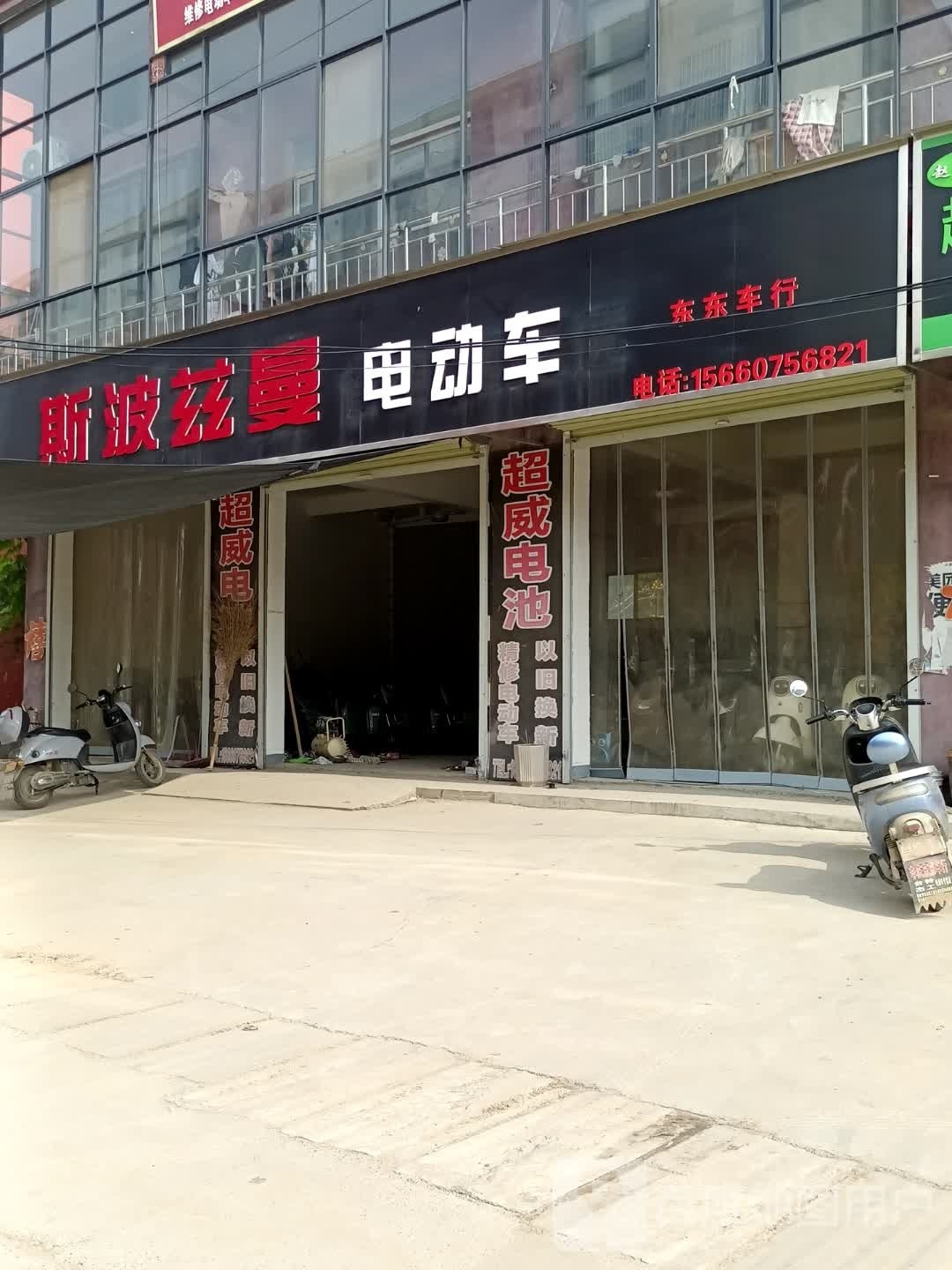 斯波兹曼