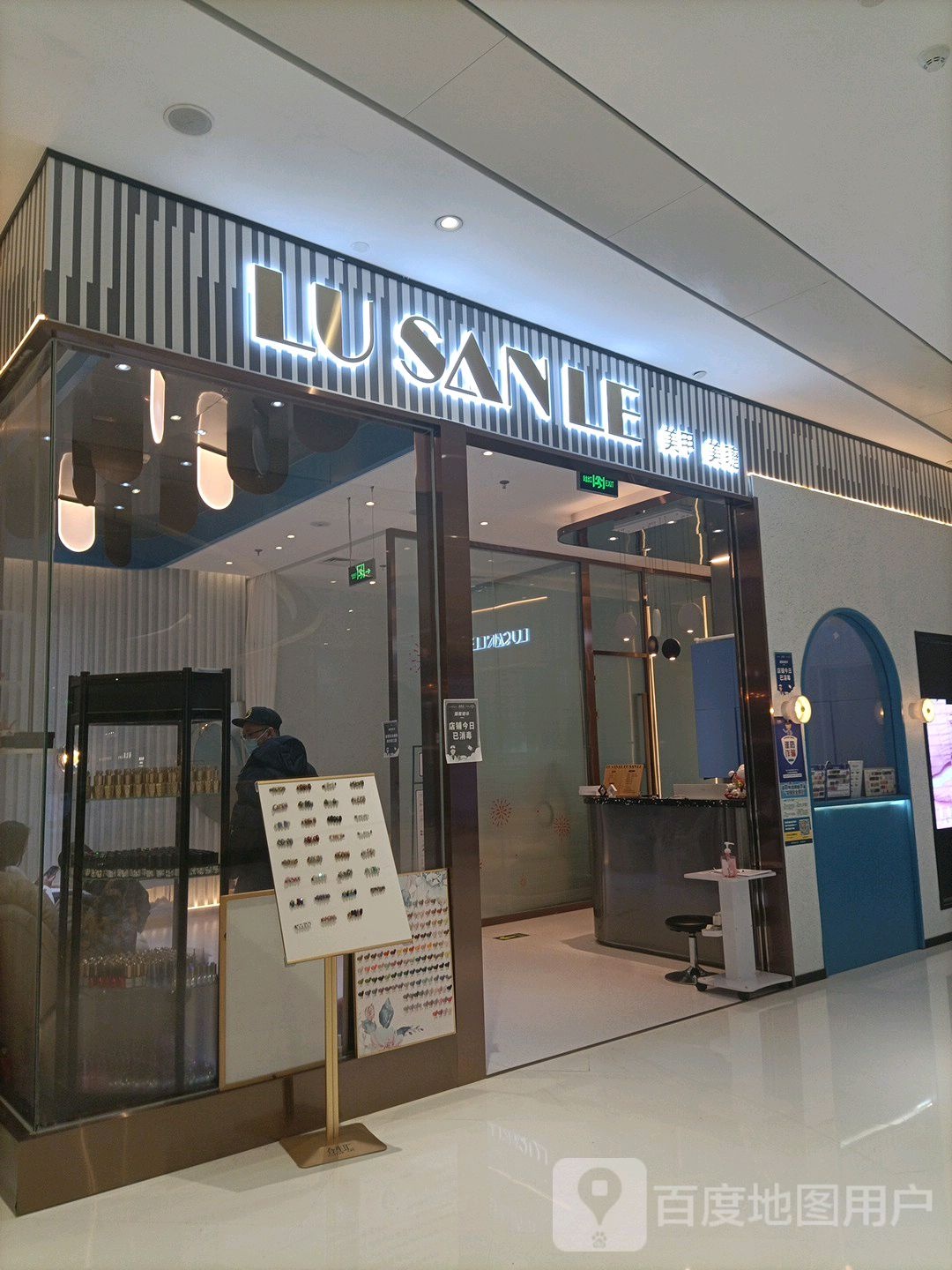 LU SANLEw美甲美睫(合生汇店)