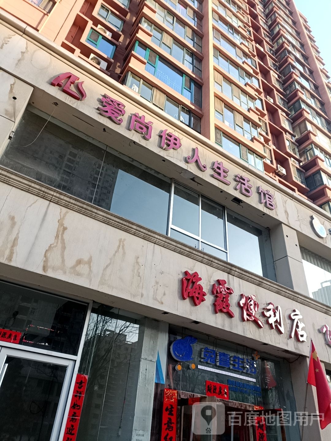 小海屐悸霞便利店